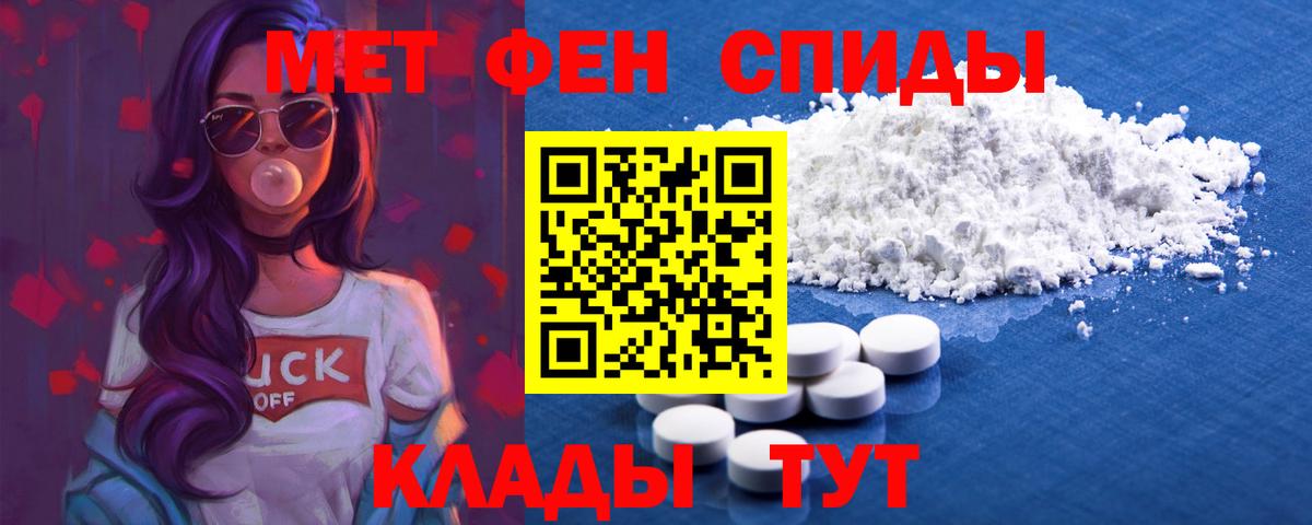 Амфетамин Розовый Ишим