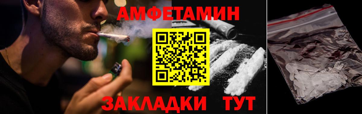 Amphetamine 98%  Amphetamine  Ишим  Вход с VPN 
