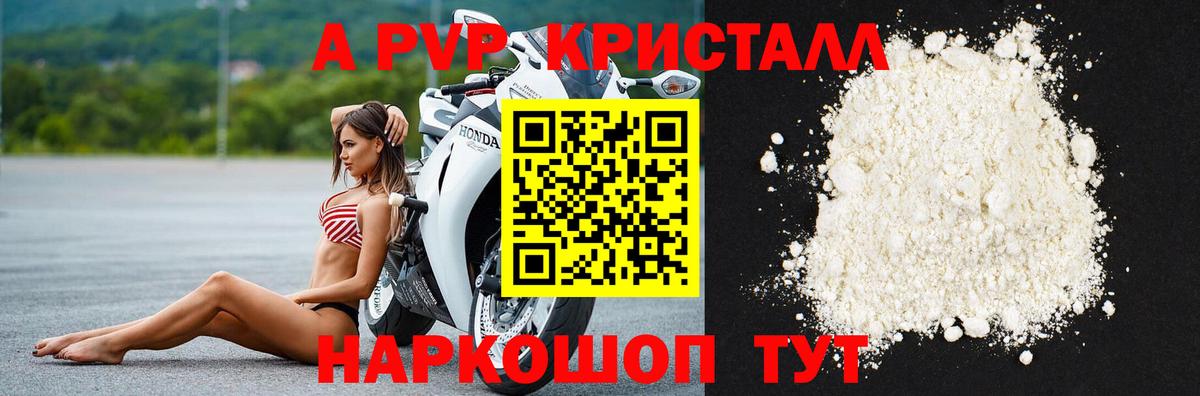Alpha PVP VHQ  Вход с VPN  APVP СК КРИС  Ишим 