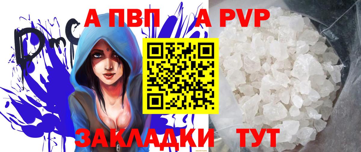 Alpha PVP СК КРИС Ишим