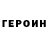 Кокаин VHQ Geds