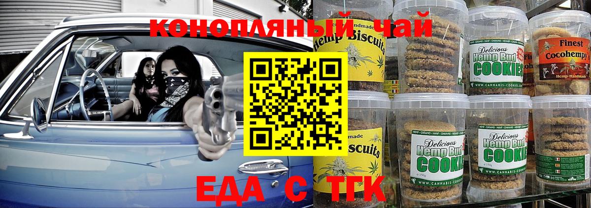 Ишим  Canna-Cookies конопля  Вход с VPN 