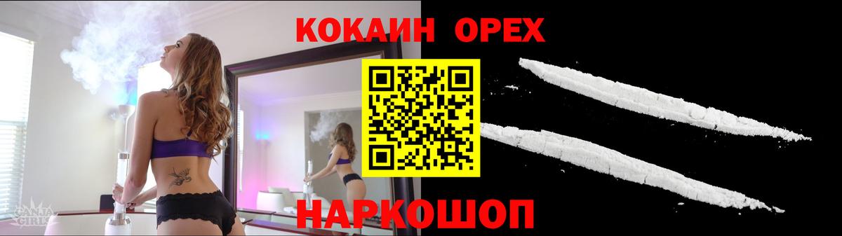 КОКАИН FishScale Ишим