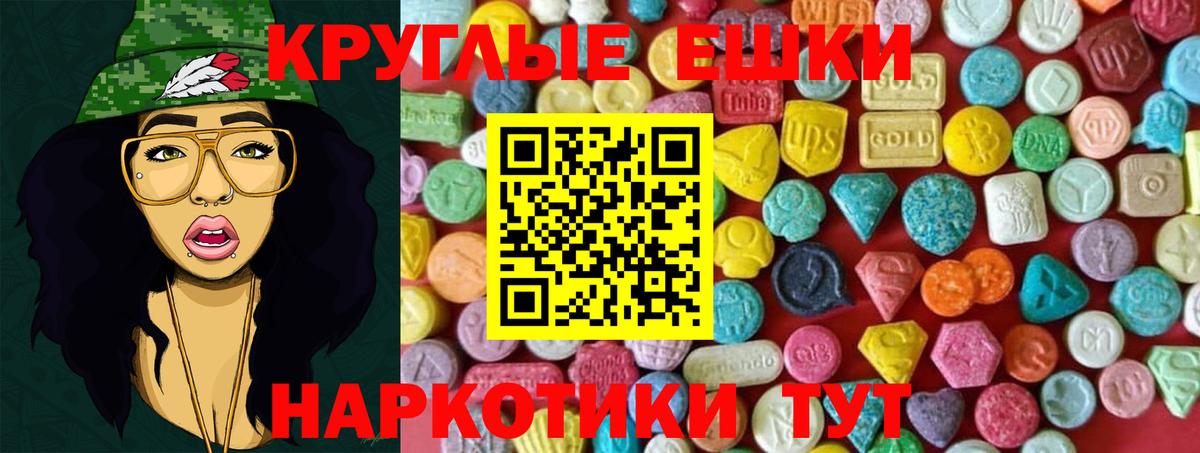 Ecstasy  kraken ссылки  Ишим  Ecstasy TESLA  Ecstasy 280мг  Вход с VPN 