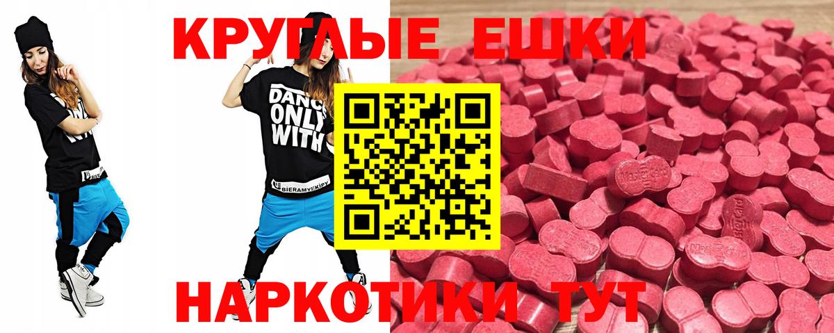 Ecstasy 280мг Ишим