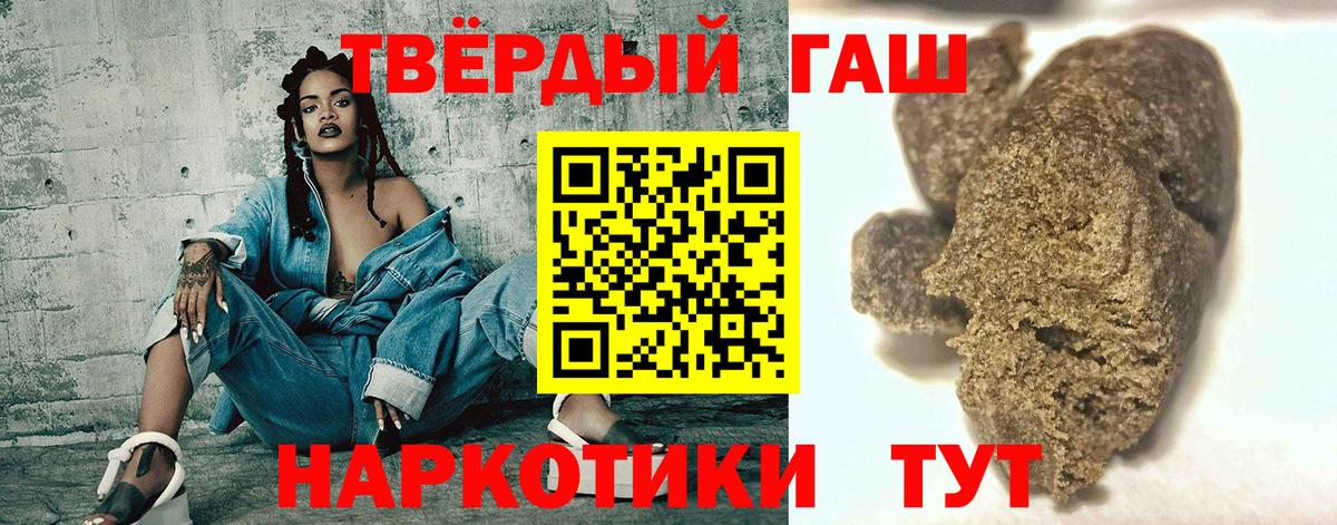 ГАШ гашик  Вход с VPN  Ишим  Гашиш VHQ 