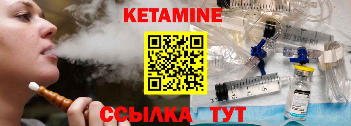 Ишим  КЕТАМИН ketamine  Вход с VPN 