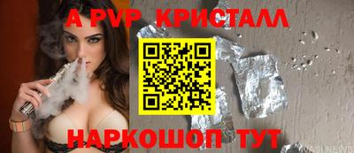 винт Краснознаменск