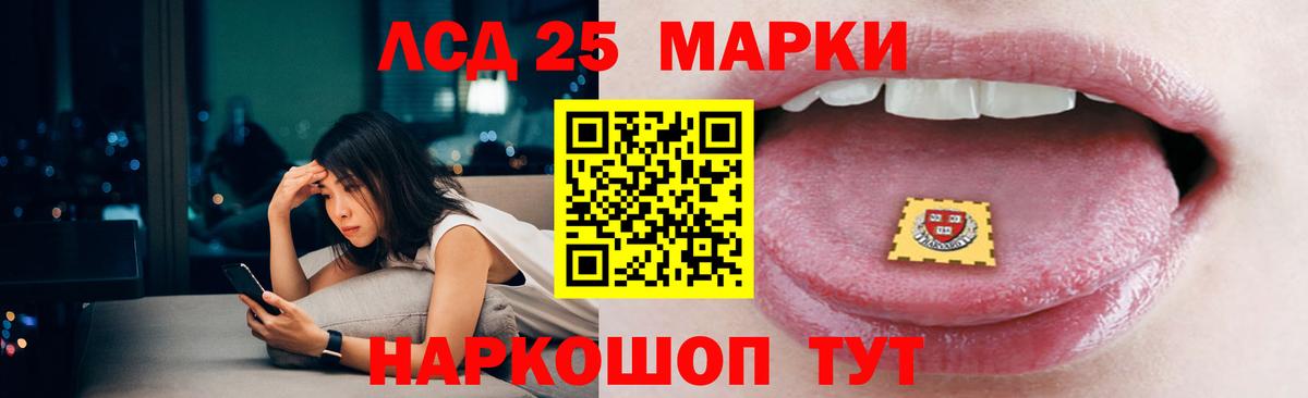 ЛСД экстази кислота Ишим