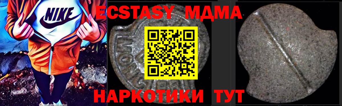 Ишим  MDMA молли  Вход с VPN 