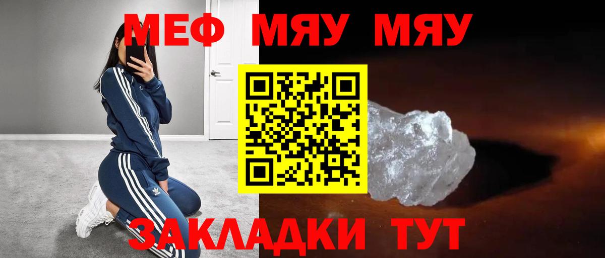 МЕФ мука Ишим