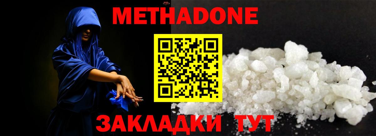 Ишим  Метадон мёд  Вход с VPN  МЕГА зеркало  МЕТАДОН methadone 