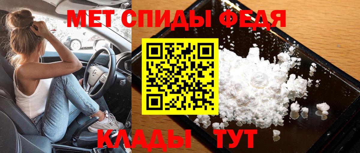 МЕТАМФЕТАМИН Декстрометамфетамин 99.9% Ишим