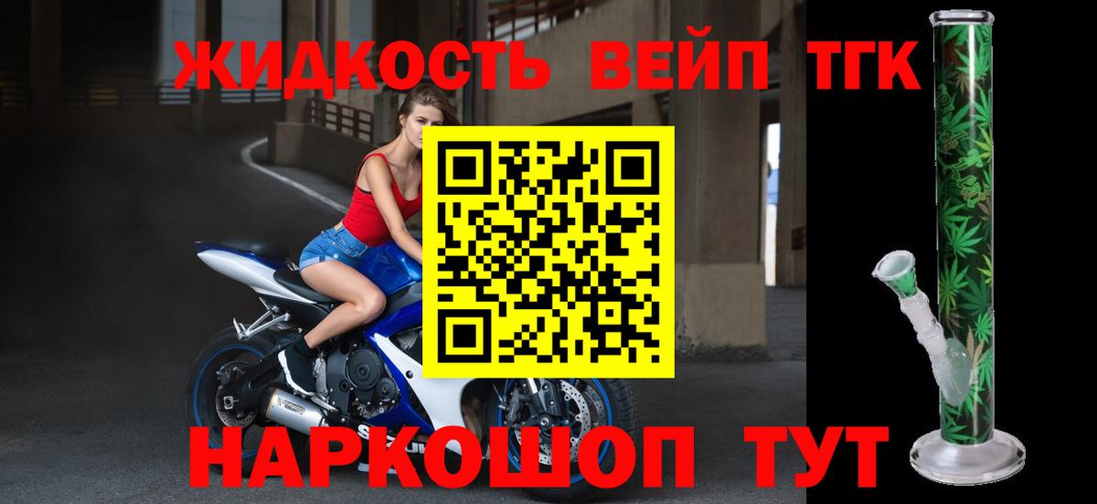 Дистиллят ТГК гашишное масло  Вход с VPN  Дистиллят ТГК жижа  Ишим 