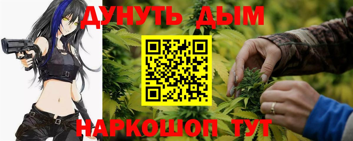 Конопля сатива  МАРИХУАНА индика  Марихуана Bruce Banner  Ишим  Вход с VPN 